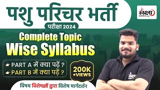 pashu paricharak syllabus 2024  Pashu Paricharak topic wise analysis  kunal Sir [upl. by Dolhenty]