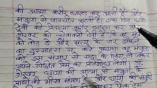 डॉ रामकुमार वर्मा  उत्सर्ग एकांकी का सारांश एवं शीर्षक की सार्थकता। utsarg ekanki ka saransh [upl. by Ignatzia]