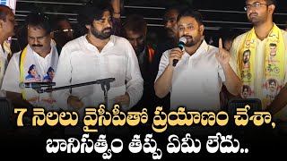 7 నెలలు వైసీపీతో ప్రయాణం చేశా బానిసత్వం తప్ప ఏమీ లేదు Ambati Rayudu  TFPC [upl. by Notnroht]