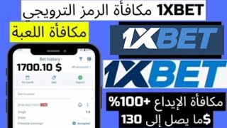 كيفية التسجيل بالبرومو كود100 والحصول على مكافأة الايداع ودورات مجانية [upl. by Florina531]