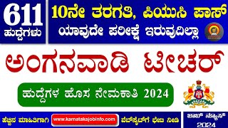 Anganwadi Vacancy 2024  611 Posts  10thPUC No Exam Anganavadi Teacher Jobs 2024 Govt Jobs 2024 [upl. by Aisyle866]