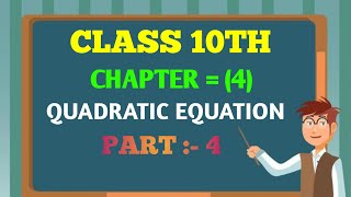 QUADRETIC EQUATION QUESTION ANSWER PART 4 [upl. by Kroll926]