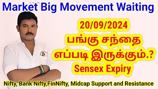 20092024 Tomorrow Market Prediction Sensex Expiry எப்படி இருக்கும் Nifty BANK Nifty [upl. by Eirelav]