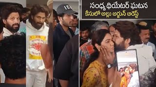 Icon Star Allu Arjun Arrest Visuals  Pushpa2 Sandhya Theater Issue  pushpa2therule [upl. by Boynton]