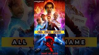 Stree 2  All Star Cast Name  2024 Shorts [upl. by Admana]