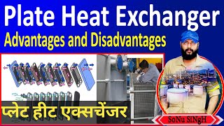 Secrets of Heat Exchanger  This is Advantages and Disadvantages of PHE  New explanation of PHE [upl. by Willow]