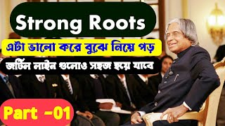 Strong Roots by APJ Abdul Kalam in Bengali Class 12 Strong Roots by APJ Abdul Kalam Part 01 [upl. by Revlis703]