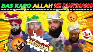 ILIYAS QADRI KE FUNNY KARAMAT😜😜😜 AMINUL QADRI KE FUNNY BAYAN funnybayan [upl. by Bentley]