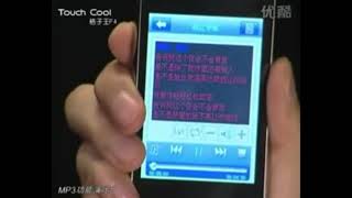 iorgane F4 “Touch Cool”  Advertisement  Youku Video Archive [upl. by Aldos]