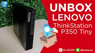 แกะกล่อง Lenovo ThinkStation P350 Tiny Unbox [upl. by Vins]