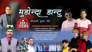 mundonda dantu  latest jaunsari himachali song  by kirparam joshi [upl. by Ury]