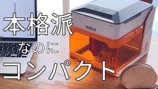 このタイプでは最高スペックのレーザー彫刻機！！コンパクトなレーザーが得意なWAINLUX製！ 2024年新作のK10 [upl. by Atenahs]