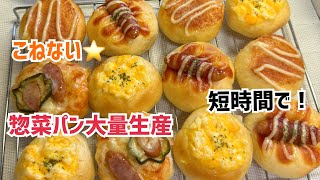 【時短⏰】粉200gで18個焼ける💓ミニ惣菜パン♪簡単成形◎【元パン屋が作る👩🏻‍🍳】 [upl. by Bevon]