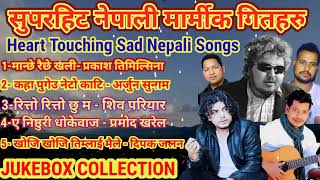 Super Hit Nepali Sad Songs Jukebox collection Pramod kharel Shiva pariyar prakash timilsina 2024 [upl. by Eleon]