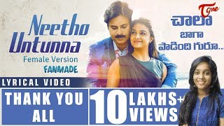 Neetho Untunna  Lyrical Video  by Satya Sagar Polam Lahari Ambati  PSPK  Fan Made TeluguSongs [upl. by Sirehc]