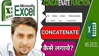 How to use Concatenate formula in Excel  Concatenate formula kaise lagaye concatenate [upl. by Dlonyar]