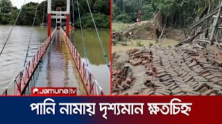 কমছে বন্যার পানি স্পষ্ট হচ্ছে ক্ষতচিহ্ন  CTG Others Flood  BD Flood Situation  Jamuna TV [upl. by Also]