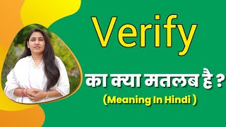 Verify meaning in hindi  verify ka matlab kya hota hai  word meaning in hindi [upl. by Earas]