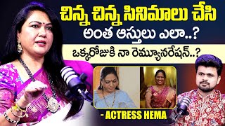 Actress Hema About Her Properties  Actress Hema interview  SumanTV Exclusive [upl. by Rramel]