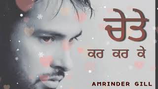 CHETE KAR KAR KE  AMRINDER GILL  REMAKE  SOHAL42 [upl. by Mercier]