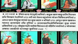 09 JEVAT KAAN NANDJUKI KANIYA RAJBHOG KE PAD 77  LYRICS [upl. by Schilit]