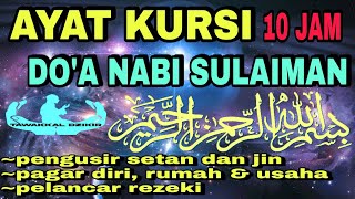 Ayat kursi doa nabi sulaiman pengusir setan dan jin pelancar rezeki dan penyembuh segala penyakit [upl. by Haissem]