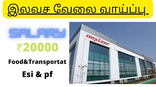 Nexteer automotive india pvt LtdSalary 20000💥Mahindra city jobsMk jobs Tamizhanjobsearch2022 [upl. by Nylarad681]