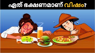 ബിട്ടു കൊലപാതക രഹസ്യം  Malayalam Murder Mystery  Malayalam Puzzles  Riddles in Malayalam [upl. by Lounge]