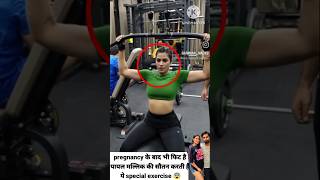 Kritika malik pregnancy weight loss tips youtubeshort kritikamalik armaanmalik gym weightloss [upl. by Maloney]