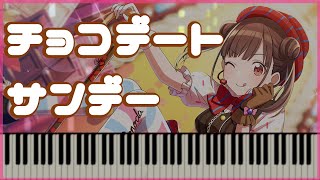 【シャニマス】チョコデート・サンデーFull size園田智代子【採譜してみた】 [upl. by Zenia]