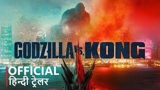 Godzilla vs Kong  Official Hindi Trailer  हिन्दी ट्रेलर [upl. by Rojam]