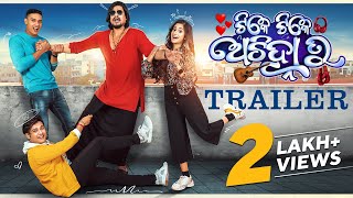 ଟିକେ ଟିକେ ଅଚିହ୍ନା ତୁ  Tike Tike Achinha Tu  Trailer  Swaraj  Bhoomika  Subham  7th June 2024 [upl. by Ezechiel]