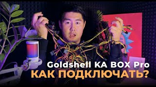 Goldshell KA BOX Pro – ПОЛНЫЙ ОБЗОР КАК ПОДКЛЮЧИТЬ И ЗАПУСТИТЬ [upl. by Treharne370]