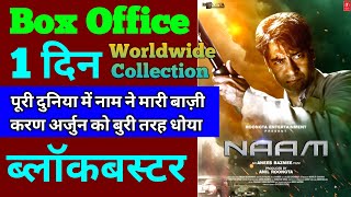 Naam Box Office Collection  Naam First Day Box Office Collection Ajay Devgan Bhumika Chawla [upl. by Nielson111]