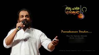 Pramadavanam Veendumby KJ Yesudas [upl. by Anayet]