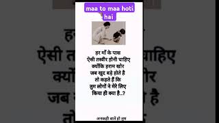 bacche bade hokar yahi kahate Hairelationship shortvideo viralvideo [upl. by Bugbee394]