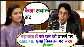 IAS INTERVIEW QUESTION l UPSC INTERVIEW l IAS Interview video l interview l UPSC interview in hindi [upl. by Annayr]