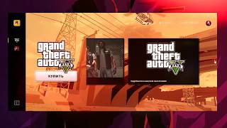 The Rockstar Games Launcher запускается в автономном режиме что делать [upl. by Ally]