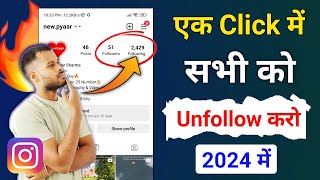 How To Unfollow Everyone On Instagram At Once 🔥  Instagram Par Sabko Ek Sath Unfollow Kaise Kare [upl. by Sardse435]