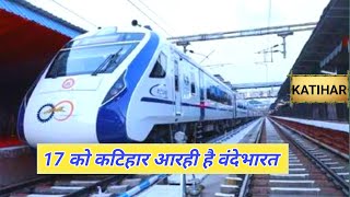 NJP KISHANGANJ KATIHAR PATNA VANDE BHARAT EXPRESS vandebharat biharexpress24 [upl. by Eenram]