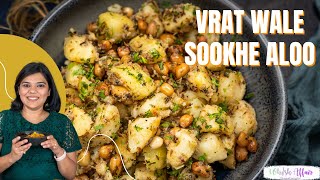 Vrat Wale Sookhe Aloo Recipe Glutenfree Fasting Recipe [upl. by Arsuy]