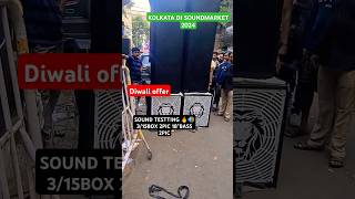 DIWALI OFFER DJ SETUP dj kolkatadj KOLKATA DJ MARKET 🔥🔊bhojpurimusic kolkatavlog [upl. by Heyer]