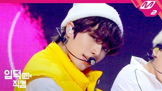 입덕직캠 TXT 범규 직캠 4K Cat amp Dog TXT BEOMGYU FanCam  TOMORROW X TOGETHER COMEBACKSHOW [upl. by Ardme]