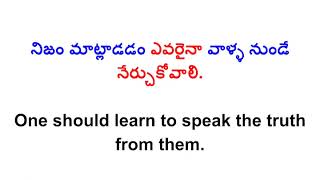 Advanced English Sentence structures  Usage of quot One should learn quot Daily Used English Sentences [upl. by Garlanda]