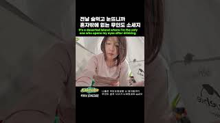 1313 나홀로 무인도캠핑 중 난 왜이럴까 무인도 결국 사고가 나버렸네요 ep22 solocamping 낚시 [upl. by Ardied]