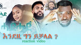 Zenawi Hailmaryam ዜናዊ ሃይለማርያም ዛኒ  ሓደ ሓደ  Hade Hade  New Tigrigna Music 2024 Official Video [upl. by Ydnil]