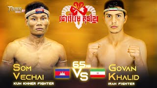 សោម វិច្ឆ័យ 🇰🇭 Vs 🇮🇷 ហ្គូវាន់ ខាលីត GOVAN KHALID [upl. by Gazzo]