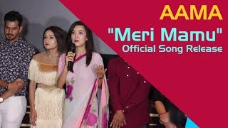 AAMA  Nepali Movie quot Meri Mamuquot Official Song Release Press Meet  FOR SEE NETWORK [upl. by Llennoc487]