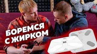 Умные СВОЛОЧНЫЕ весы PICOOC Чувствуют твой жирок [upl. by Jermain]