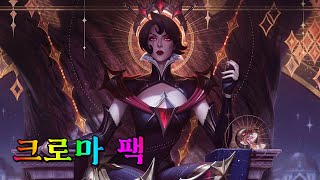 ✅ CAMILLE HIGHLIGHTS 2 leagueoflegends camille challenger riotgames [upl. by Aidnama]